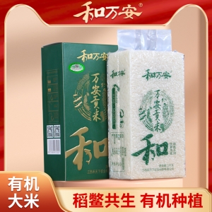 和萬安有機貢米2kg禮盒裝